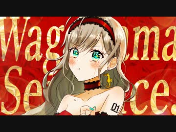 我儘センテンス、 ミュージックビデオ